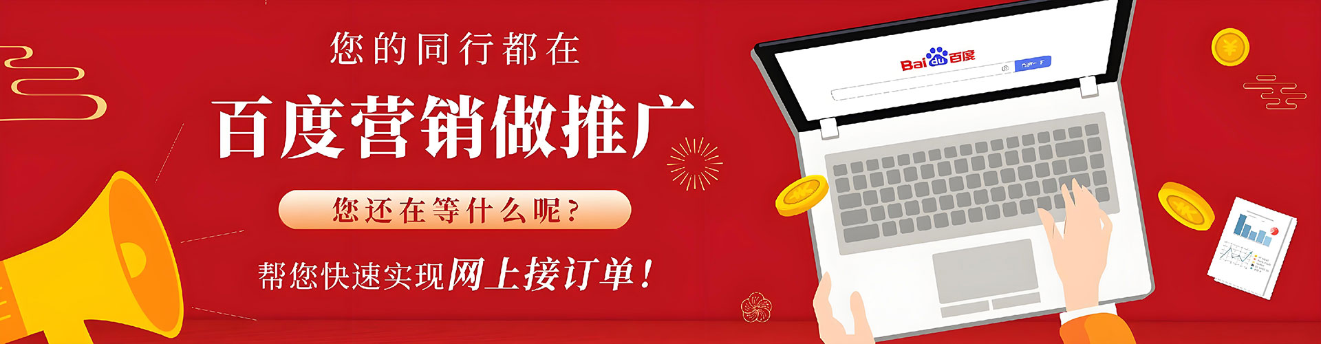 石门百度竞价排名