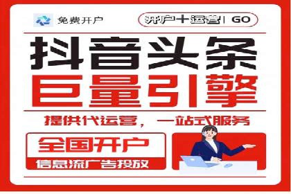信息流开户返点案例分享：轻松赚取高额返利的实战经验