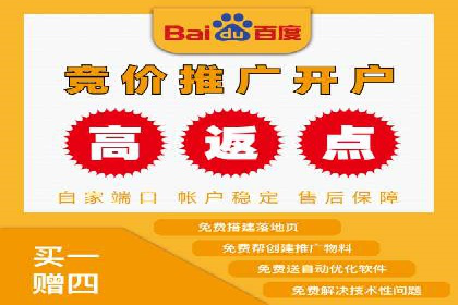 渠道开户返点如何助力业务增长？看这里！